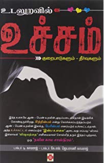 Hindi to tamil book pdf